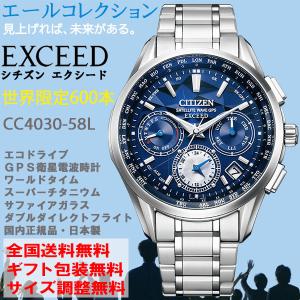 CITIZEN エクシード CC4030-58L ExCEED YELL