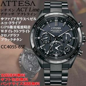 【希少】シチズン アテッサ CC9017-59G GPS電波 ブラックチタン 希少】シチズン アテッサ CC9017-59G GPS電波 ブラックチタン - メルカリ