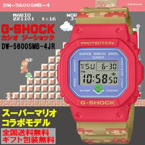 G-ショック G-SHOCK スーパーマリオブラザーズ コラボモデル ライトonで1UPマリオが浮かぶ 腕時計 CASIO カシオ 国内正規品 DW-5600SMB-4JR｜roshie