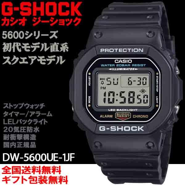 G-ショック G-SHOCK ファースモデル直系 DW5600系 スクエアモデル デジタル LEDバ...