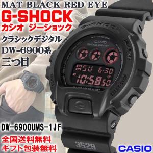 G-SHOCK DW-6900 マットブラックの買取情報