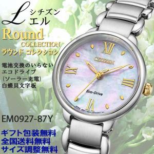 ROUND Collection シチズン CITIZEN L エル ラウンド コレクション