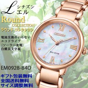 ROUND Collection シチズン CITIZEN L エル ラウンド コレクション