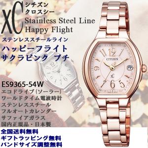 XC シチズン クロスシー xC mizuコレクション ティタニア ハッピー