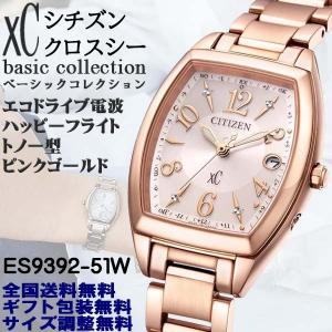 XC ピンクゴールド ES9392-51W CITIZEN シチズン クロスシー XC ピンクゴールド ES9392-51W CITIZEN シチズン クロスシー