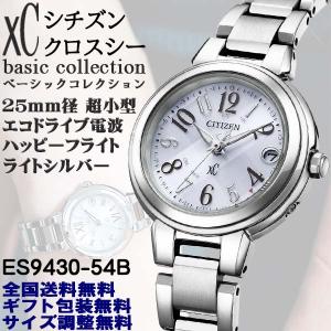 XC シチズン クロスシー xC ハッピーフライト Eco-Drive エコ
