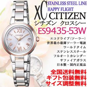 XC シチズン クロスシー ソーラー電波 エコドライブ 腕時計 ベージュ
