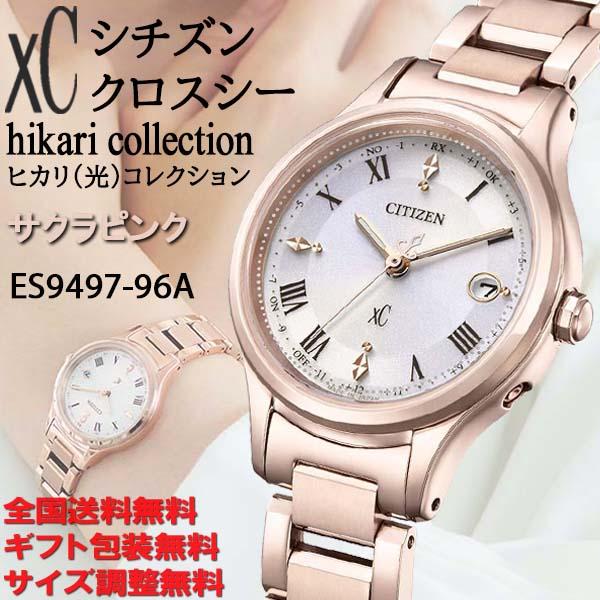 シチズン クロスシー xC NEW hikari コレクション サクラピンクモデル 2024秋冬 エ...