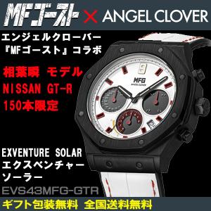 エンジェル クローバー ANGEL CLOVER 『MFゴースト』コラボ 相葉瞬 NISSAN GT-R モデル 限定150本 ソーラー メンズウォッチ 腕時計 正規品 EVS43MFG-GTR｜roshie