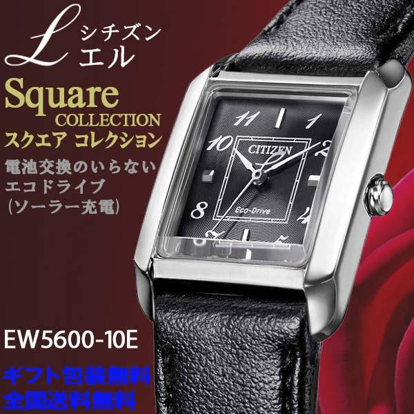 シチズン CITIZEN L エル SQUARE スクエア コレクション エコドライブ ソーラー腕時...