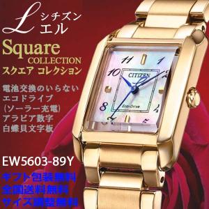 シチズン エル L B035-A18K072 付属品あり シェル文字盤 シチズン エル L B035-A18K072 付属品あり シェル文字盤