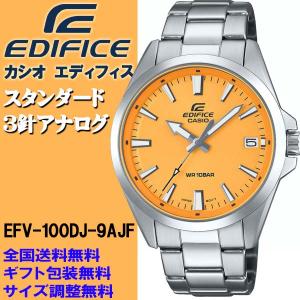 EDIFICE イエロー 3針アナログ腕時計