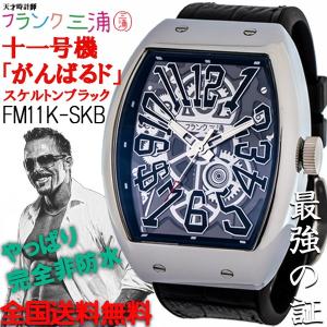 フランク三浦 メンズ腕時計の商品一覧｜ファッション 通販 - Yahoo 