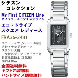 CITIZEN COLLECTION シチズンコレクション エコドライブ ソーラー 角型