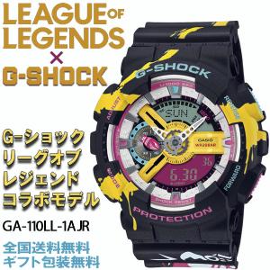 G-ショック G-SHOCK リーグ・オブ・レジェンド コラボモデル GA-110系 耐衝撃構造 20気圧防水 LEDライト ワールドタイム 国内正規 GA-110LL-1AJR｜roshie