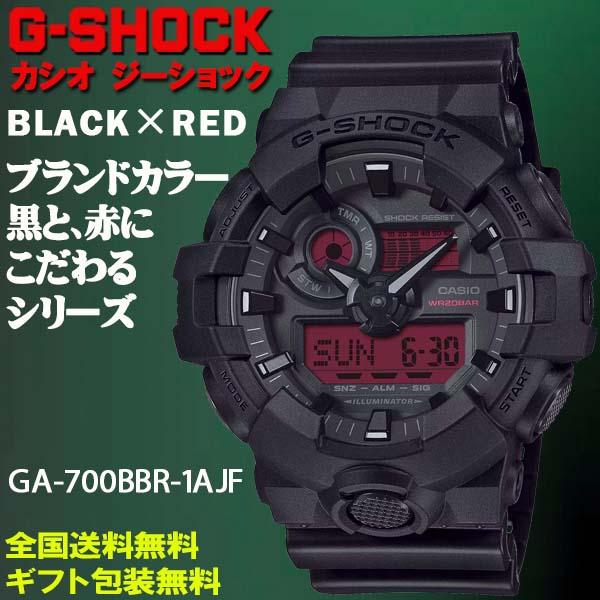 G-ショック G-SHOCK ブラック×レッドシリーズ GA-700系 アナデジ 耐衝撃性能 20気...