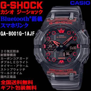 G-ショック G-SHOCK サイバーカラースケルトン Bluetoothスマホリンク アナログ×デジタル 腕時計 CASIO カシオ 国内正規品 GA-B001G-1AJF｜roshie