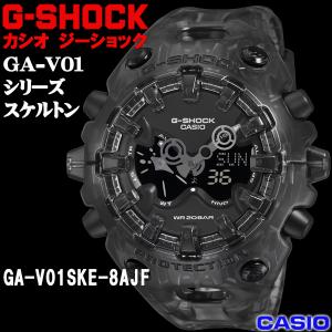 G-SHOCK GA-V01 スケルトンブラック