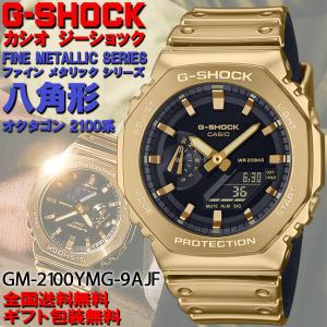 G-SHOCK 2100ゴールド腕時計の買取情報