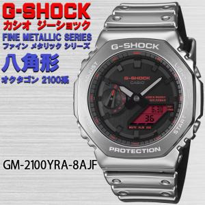 G-SHOCK GM-2100YRA-8AJF 腕時計の高価買取価格