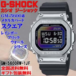G-ショック G-SHOCK レインボー ブリック ウォール シリーズ メタル  