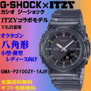 G-ショック G-SHOCK ITZYコラボモデル YEJIイェジ着用 ブラック ミッドサイズ 八角形 小型薄型化 レディース カシオ 国内正規品 GMA-P2100ZY-1AJR｜roshie