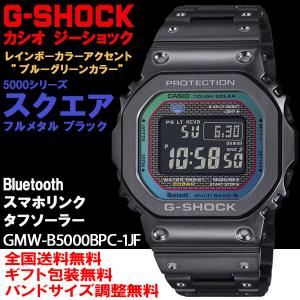 G-ショック G-SHOCK スクエア 5000系 レインボーカラーアクセント フルメタル ブラック スマホリンク ソーラー 腕時計 国内正規 GMW-B5000BPC-1JF｜roshie