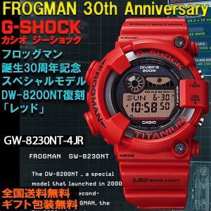 G-ショック G-SHOCK FROGMAN 30周年記念限定第3弾 2000年DW-8200NT復刻 レッド フロッグマン ソーラー ISO200m潜水用防水 国内正規 GW-8230NT-4JR