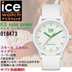 ice watch アイスウォッチ solar power ソーラーパワー ネイチャー スモール 3...