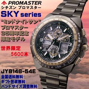 MARINE シチズン プロマスター PROMASTER マリーンシリーズ エコ