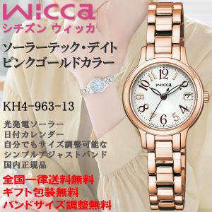M00762♪@446シチズン ウィッカ　ソーラーテック　KH3-436-11 wicca 正規品 CITIZEN Wicca KH3-436-11 ソーラーウォッチ 光