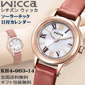 シチズン ウィッカ ソーラーテック 腕時計の買取情報