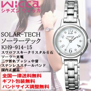 美品 Wicca citizen シルバー 腕時計 ソーラー スワロフスキ wicca（ウィッカ） 腕時計 ソーラーテック デイ＆デイトモデル