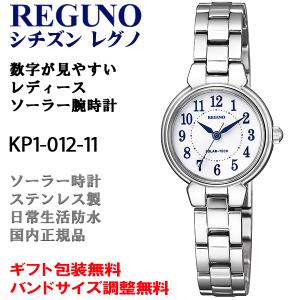 シチズン レグノ レディース腕時計