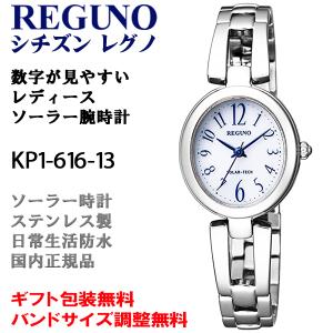 wicca（ウィッカ） シチズン ソーラーテック ソーラー充電 ピンク文字