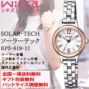 wicca（ウィッカ） シチズン ソーラーテック ステンレス