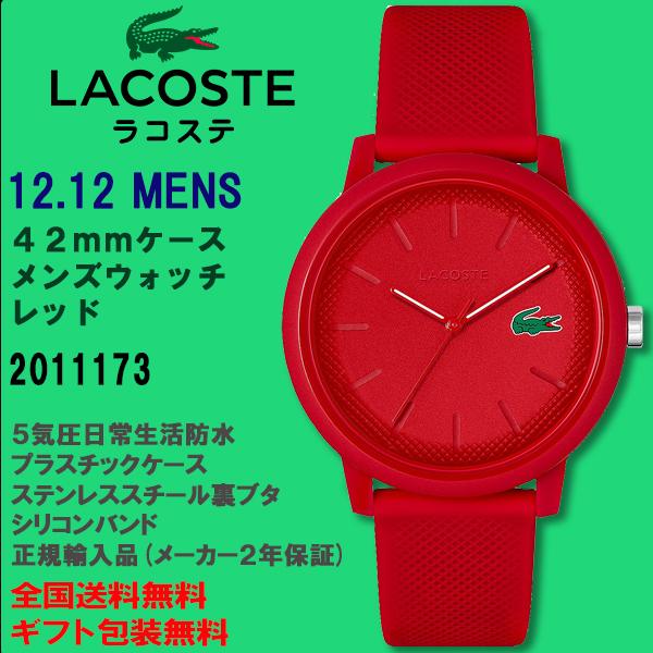 LACOSTE ラコステ 12.12  メンズウォッチ レッド 42mmケース 5気圧防水 シリコン...