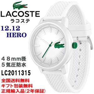 ラコステ 12.12 HERO メンズウォッチの高価買取価格