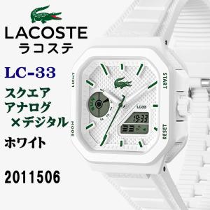 LACOSTE LC-33 メンズウォッチの高価買取価格