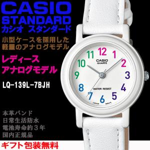 CASIO Collection カシオスタンダード 3針アナログ 曜日・日付 メンズ