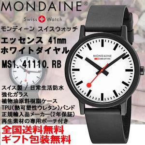 モンディーン Mondaine エッセンス essence 41mm ホワイトダイヤル ウォッチ 腕時計 スイス 正規輸入品メーカー2年保証 MS1.41110.RB