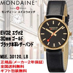 MONDAINE（モンディーン） 壁掛け時計 Wall Clock ウォール クロック