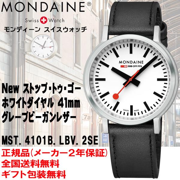 モンディーン Mondaine 腕時計 New stop2go 新ストップトゥーゴー 白文字盤 41...