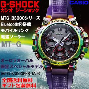 G-ショック G-SHOCK MT-G MTG-B3000シリーズ オーロラオーバル限定モデル ソーラー電波 スマホリンク メンズ 腕時計 カシオ 国内正規品 MTG-B3000PRB-1AJR｜roshie