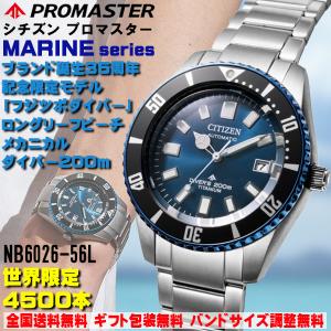 MARINE シチズン プロマスター PROMASTER マリーンシリーズ エコ