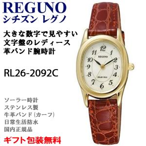 REGUNO（CITIZEN） シチズン レグノ レディーススタンダードウオッチ