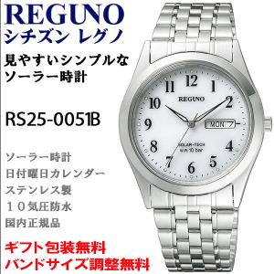 シチズン レグノ メンズ腕時計の買取情報