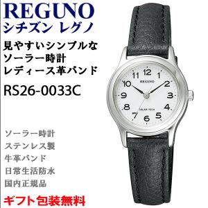 REGUNO（CITIZEN） シチズン レグノ レディーススタンダードウオッチ
