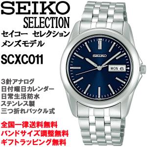 SEIKO SELECTION セイコーセレクション クオーツ ブラック文字盤 日付
