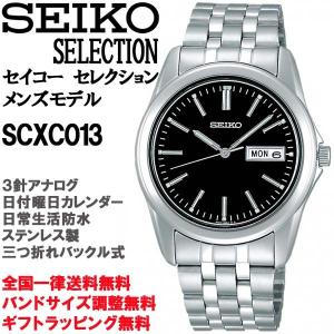 SEIKO SELECTION セイコーセレクション クオーツ ホワイト文字盤 日常